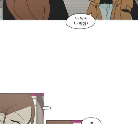 연애혁명 299화 뿌리 7