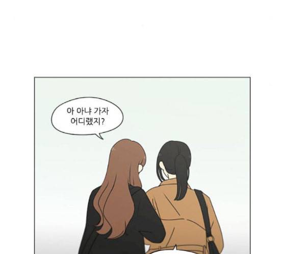 연애혁명 299화 뿌리 9