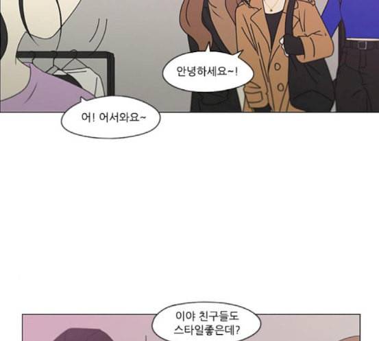 연애혁명 299화 뿌리 14