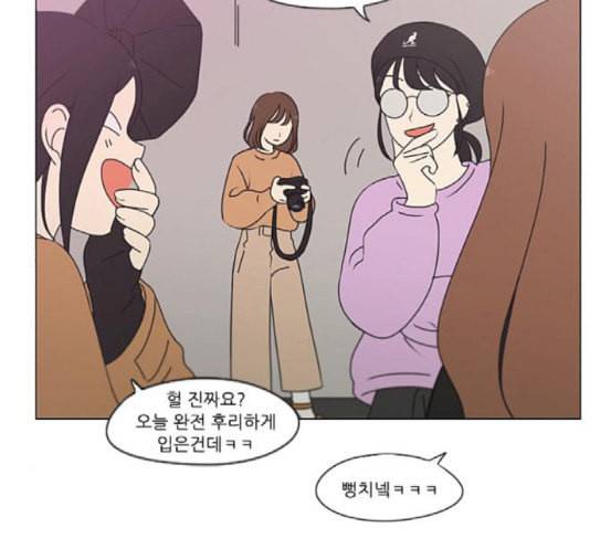 연애혁명 299화 뿌리 15