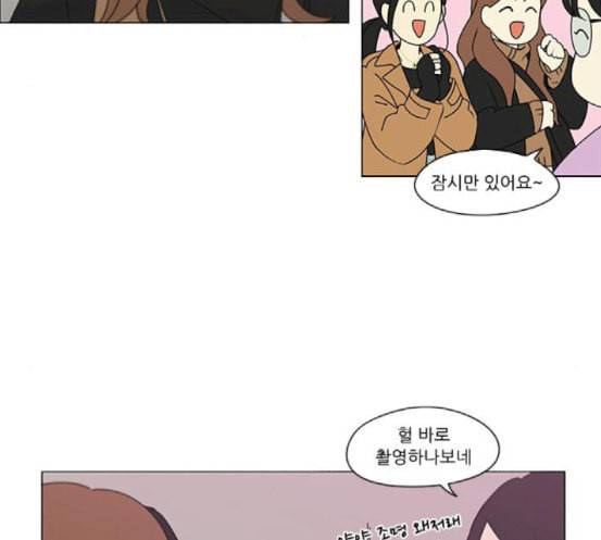 연애혁명 299화 뿌리 17