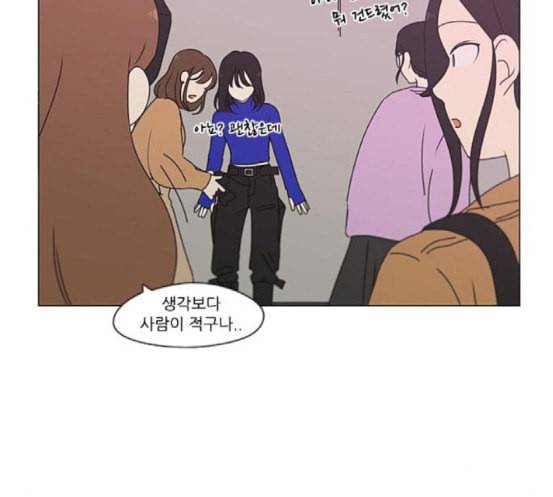 연애혁명 299화 뿌리 18