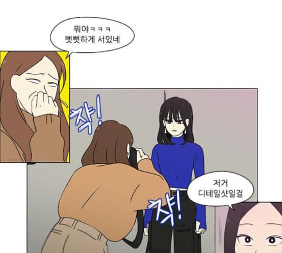 연애혁명 299화 뿌리 19