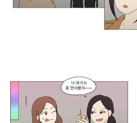 연애혁명 299화 뿌리 20