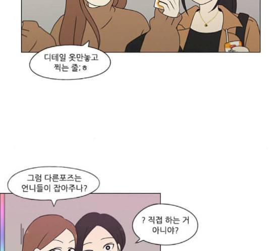 연애혁명 299화 뿌리 21