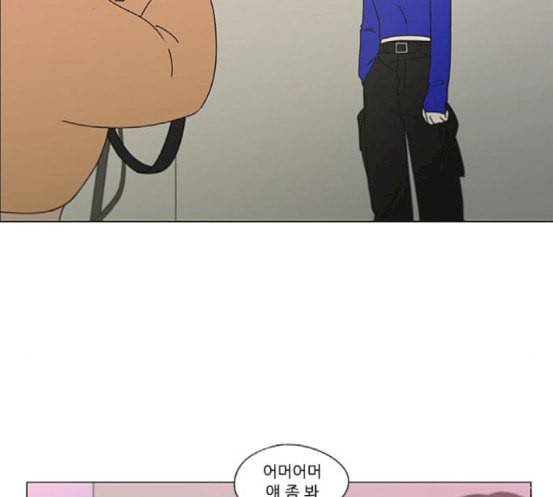 연애혁명 299화 뿌리 24