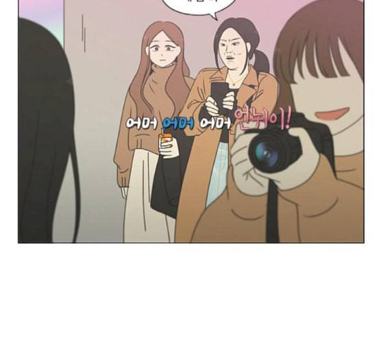 연애혁명 299화 뿌리 25