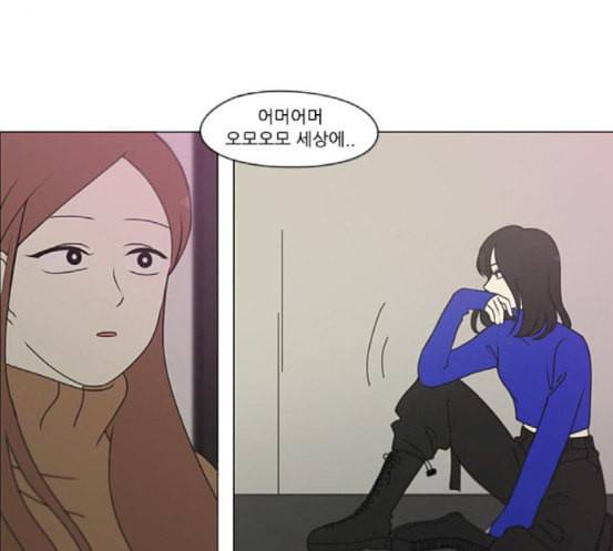 연애혁명 299화 뿌리 26