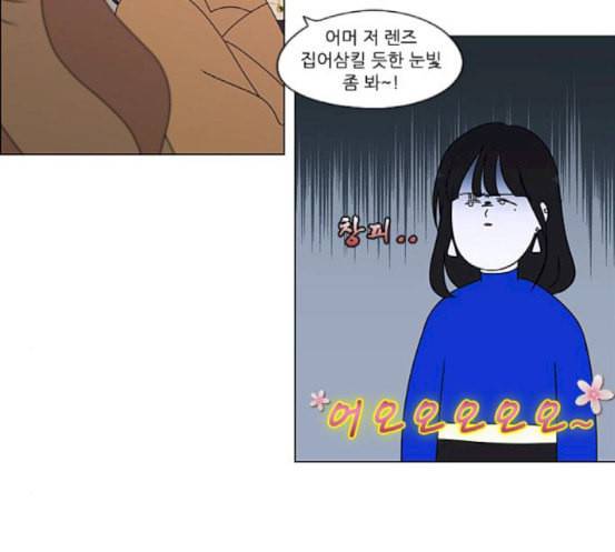 연애혁명 299화 뿌리 28