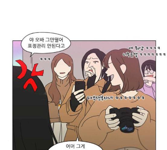 연애혁명 299화 뿌리 29