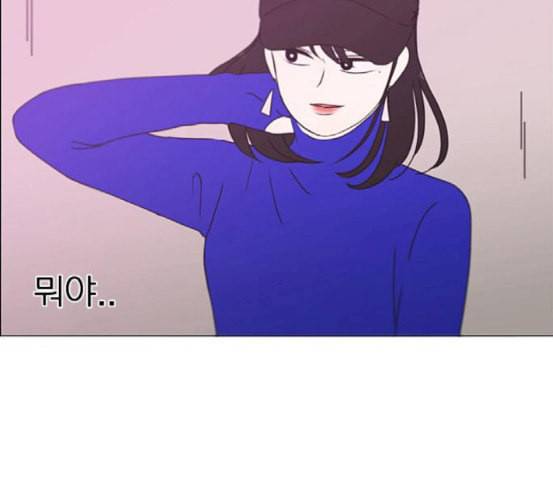 연애혁명 299화 뿌리 32
