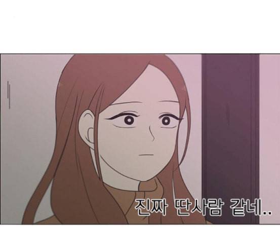 연애혁명 299화 뿌리 33