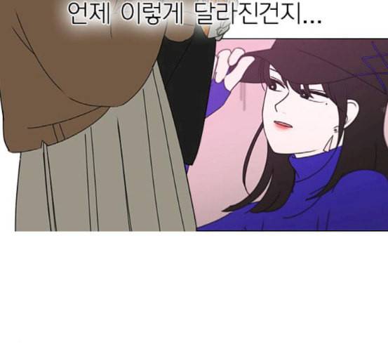 연애혁명 299화 뿌리 36