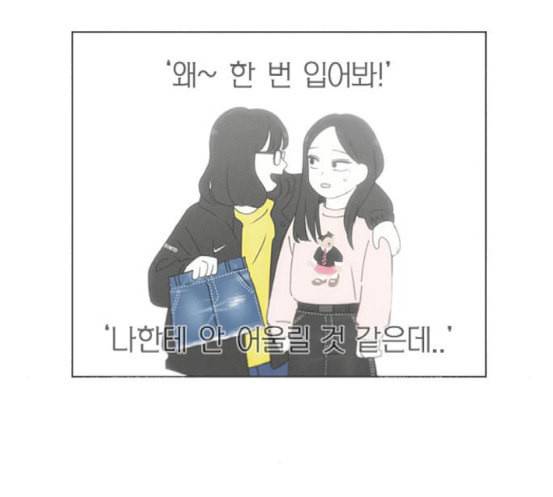 연애혁명 299화 뿌리 37