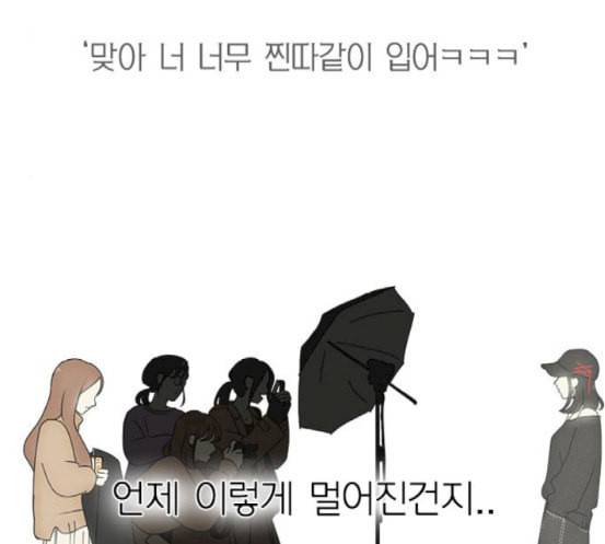 연애혁명 299화 뿌리 39