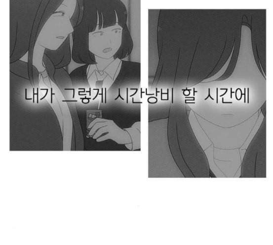 연애혁명 299화 뿌리 41