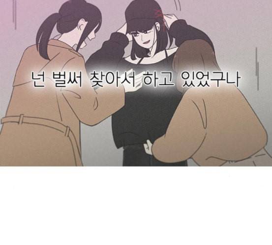 연애혁명 299화 뿌리 43