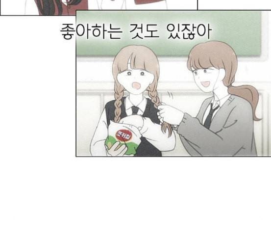 연애혁명 299화 뿌리 46