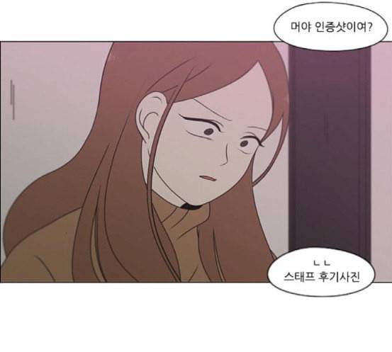 연애혁명 299화 뿌리 49
