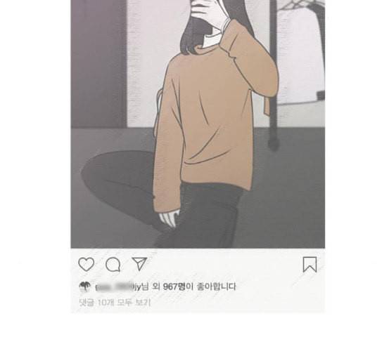 연애혁명 299화 뿌리 52