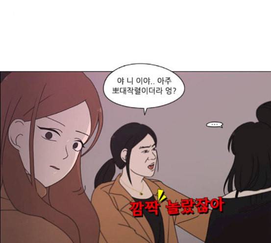 연애혁명 299화 뿌리 54