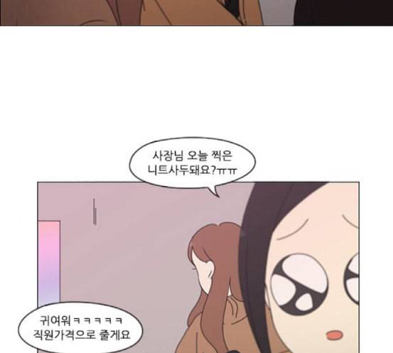 연애혁명 299화 뿌리 55