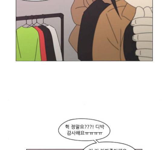 연애혁명 299화 뿌리 56
