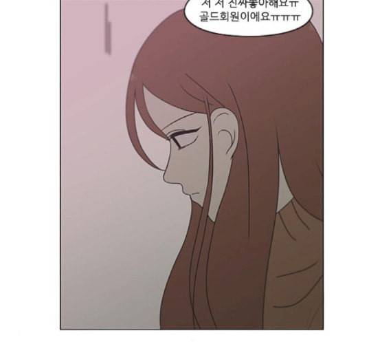 연애혁명 299화 뿌리 57