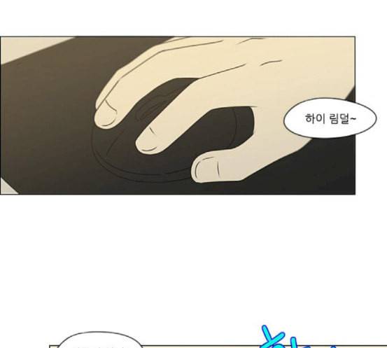연애혁명 299화 뿌리 59