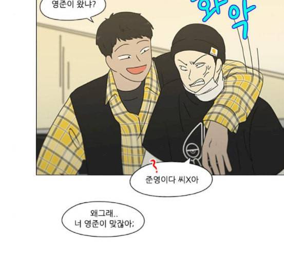 연애혁명 299화 뿌리 60