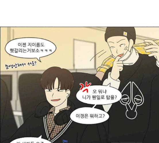 연애혁명 299화 뿌리 61