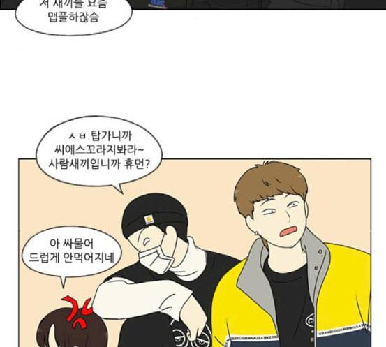 연애혁명 299화 뿌리 62