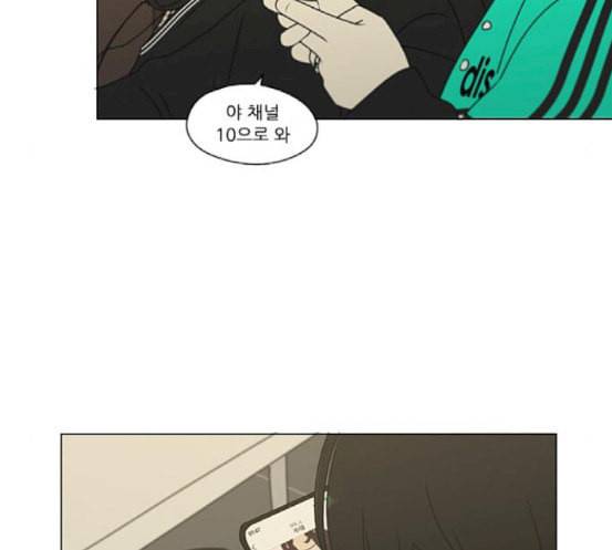 연애혁명 299화 뿌리 65