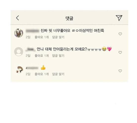 연애혁명 299화 뿌리 67