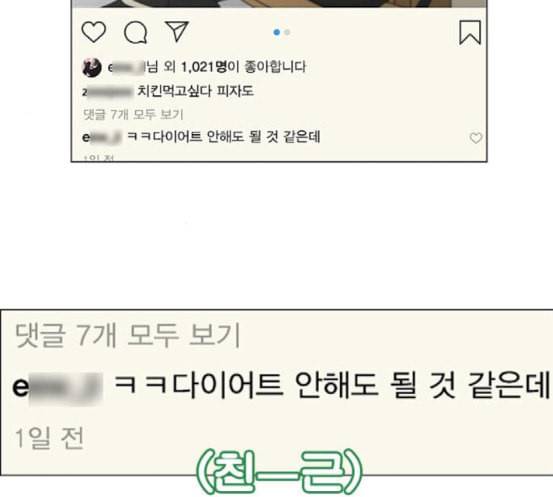 연애혁명 299화 뿌리 70