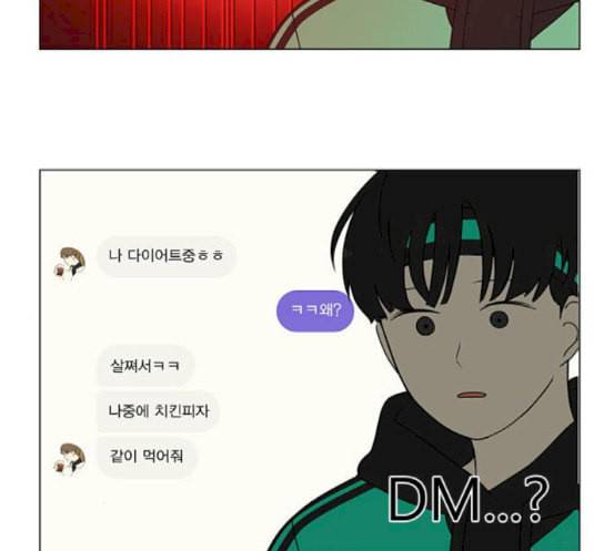 연애혁명 299화 뿌리 72