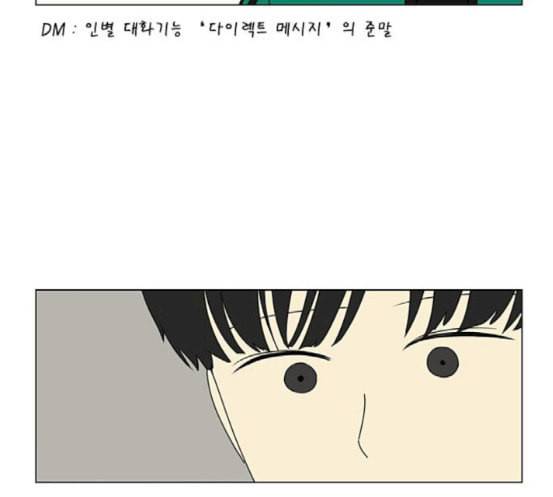 연애혁명 299화 뿌리 73