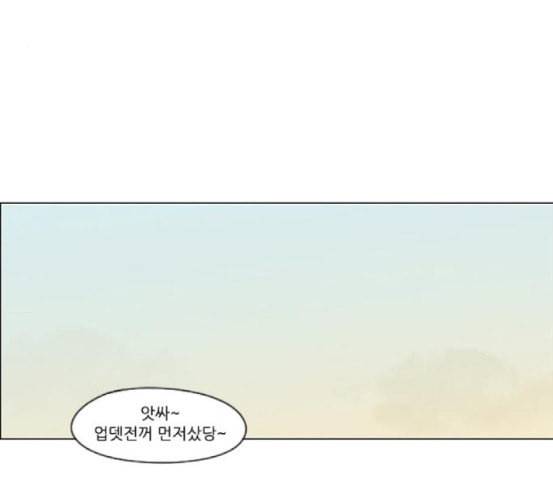 연애혁명 299화 뿌리 79