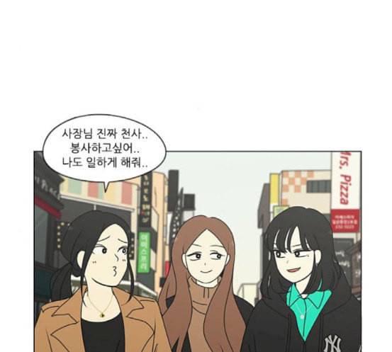 연애혁명 299화 뿌리 80