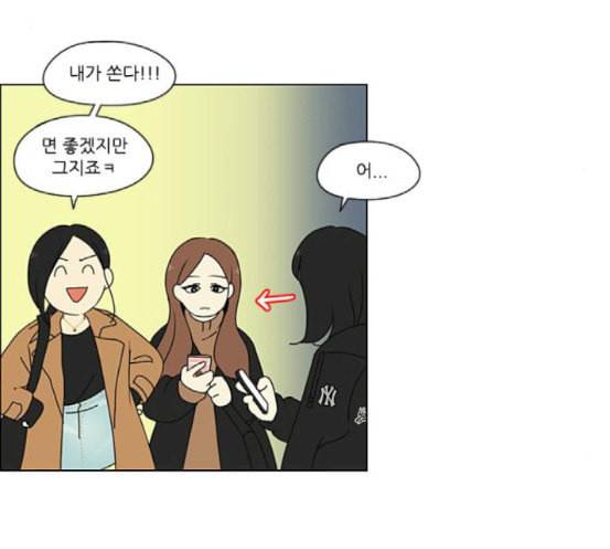 연애혁명 299화 뿌리 84