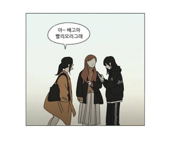 연애혁명 299화 뿌리 89