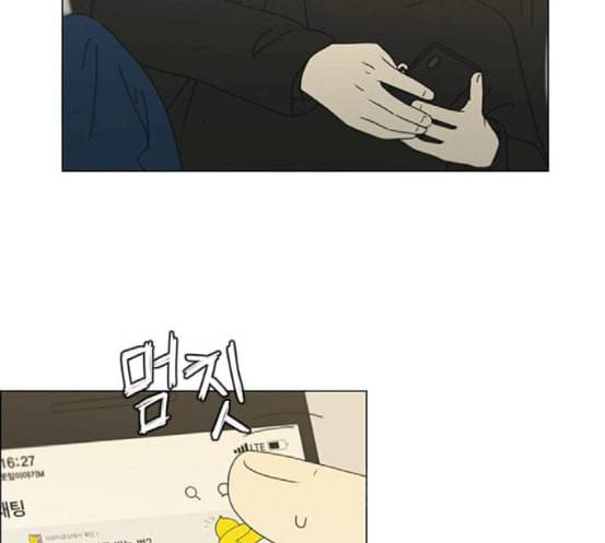 연애혁명 299화 뿌리 95
