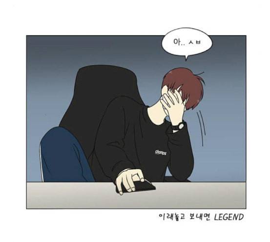 연애혁명 299화 뿌리 97