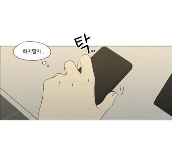 연애혁명 299화 뿌리 98
