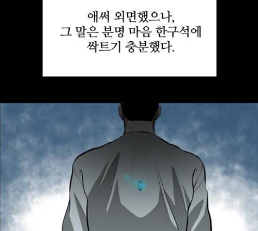 캐슬 26화 3