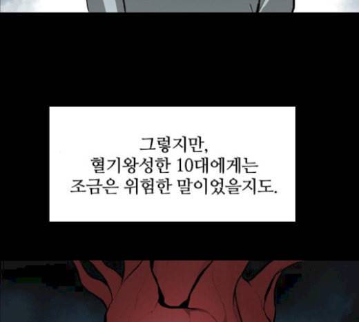 캐슬 26화 4