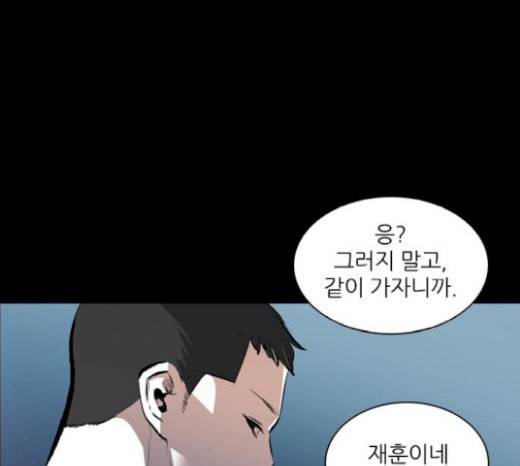 캐슬 26화 7