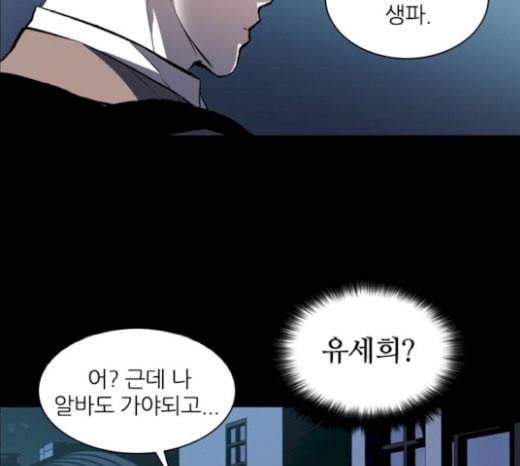 캐슬 26화 8