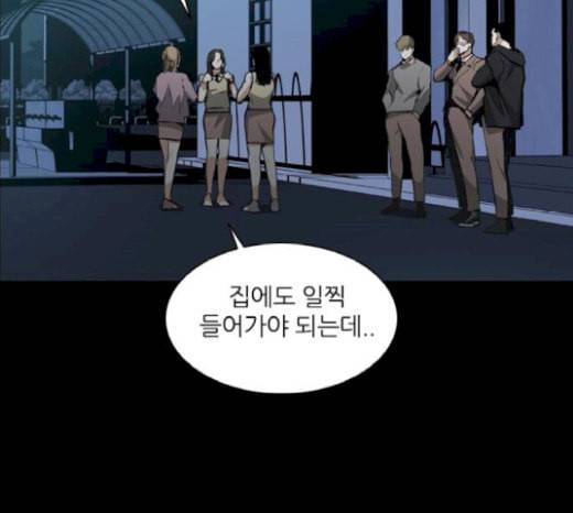 캐슬 26화 9