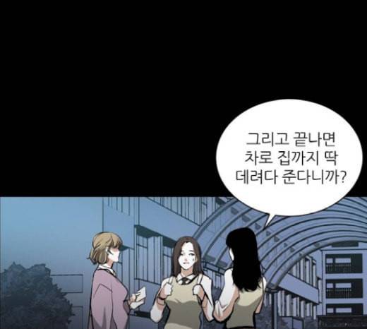 캐슬 26화 11